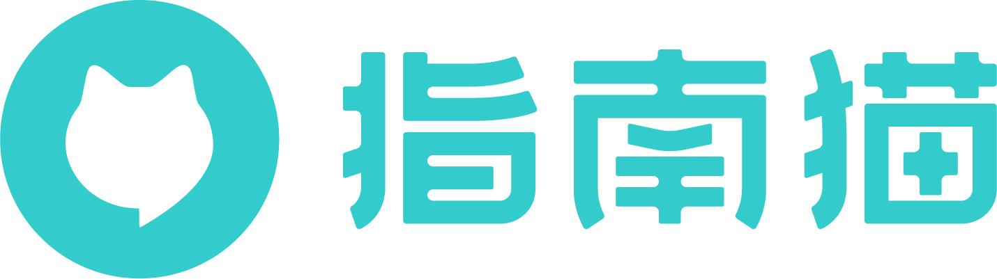 指南猫