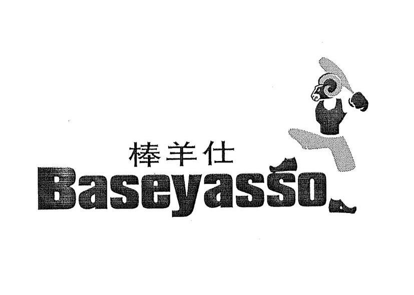 棒羊仕 BASEYASSO