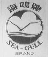 海鸥