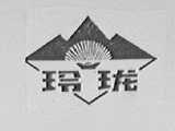 玲珑
