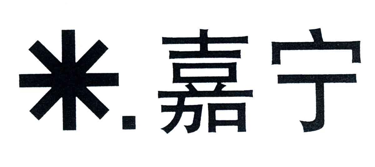 米嘉宁