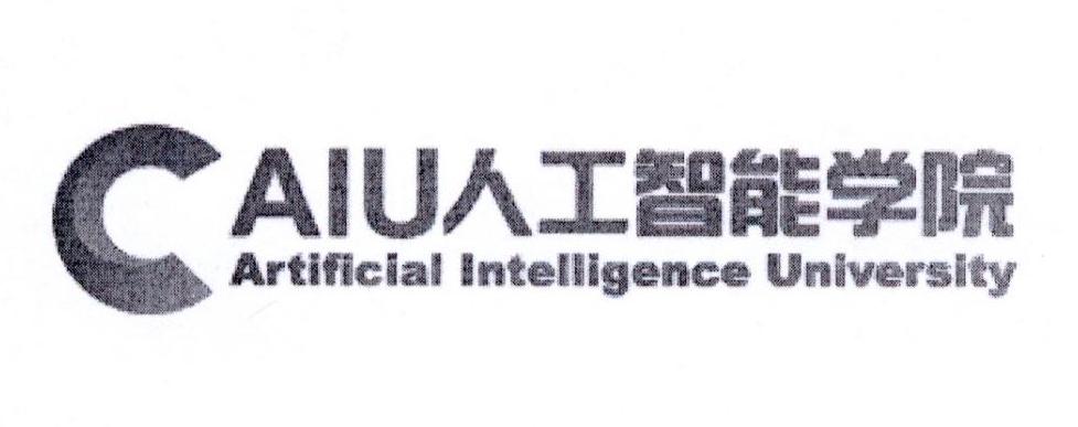 AIU人工智能学院 ARTIFICIAL INTELLIGENCE UNIVERSITY