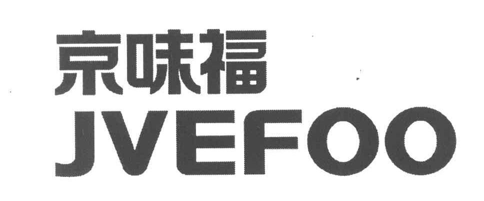 京味福 JVEFOO