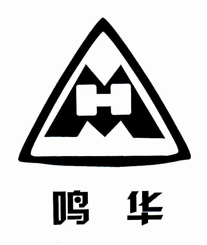 鸣华 MH