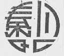 秦川