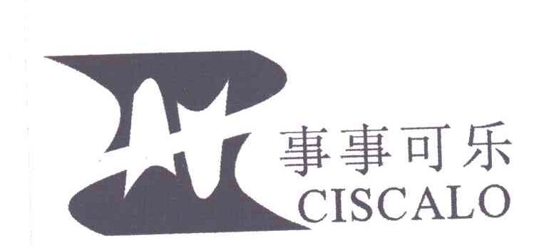 事事可乐;CISCALO