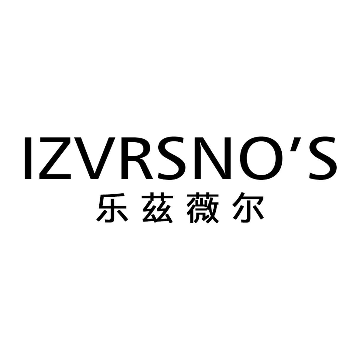 乐茲薇尔 IZVRSNO'S