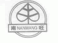 南旺