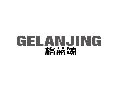 格蓝鲸