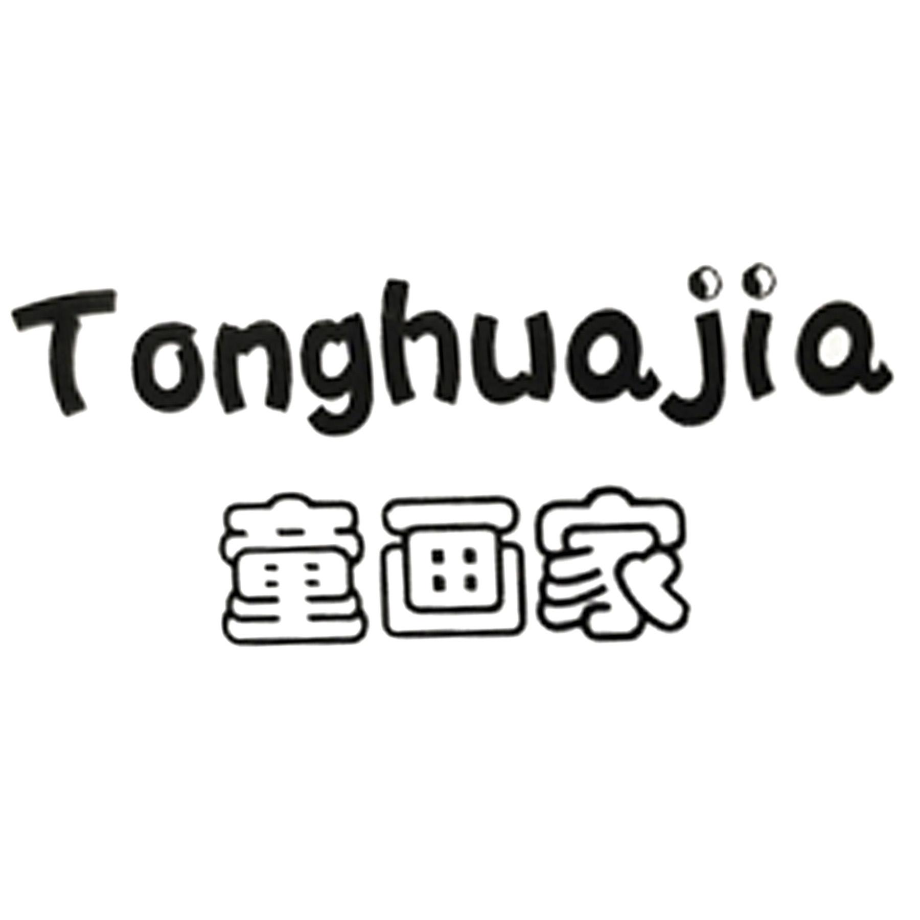 童画家