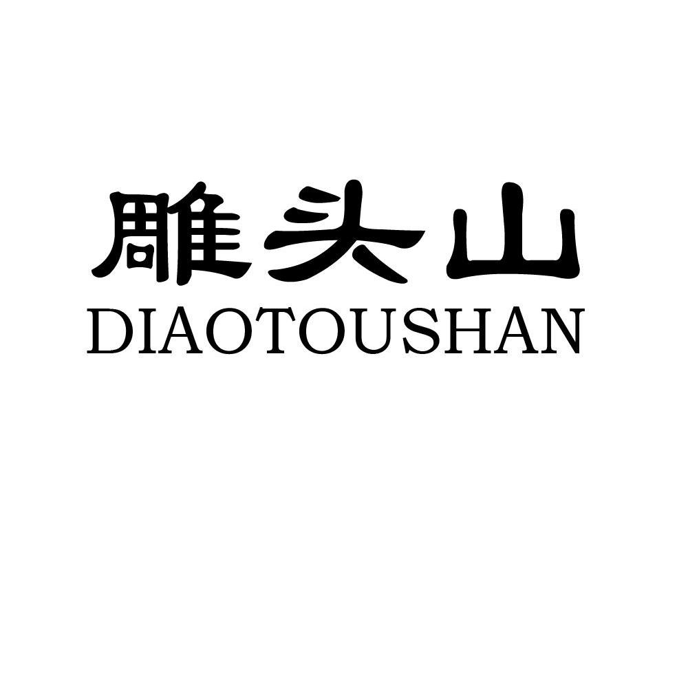 雕头山