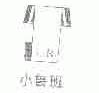小鲁班