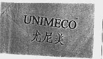 UNIMECO  尤尼美