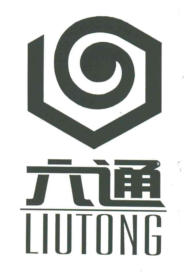 六通