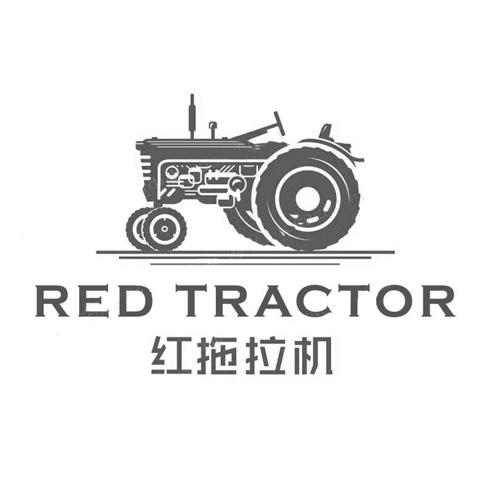 红拖拉机 RED TRACTOR