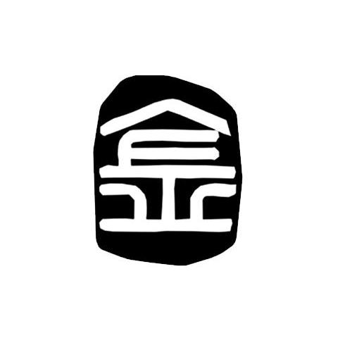 金
