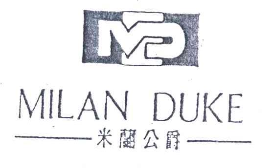 米兰公爵;MILAN DUKE