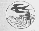 飞燕