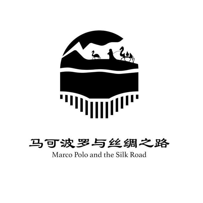 马可波罗与丝绸之路 MARCO POLO AND THE SILK ROAD