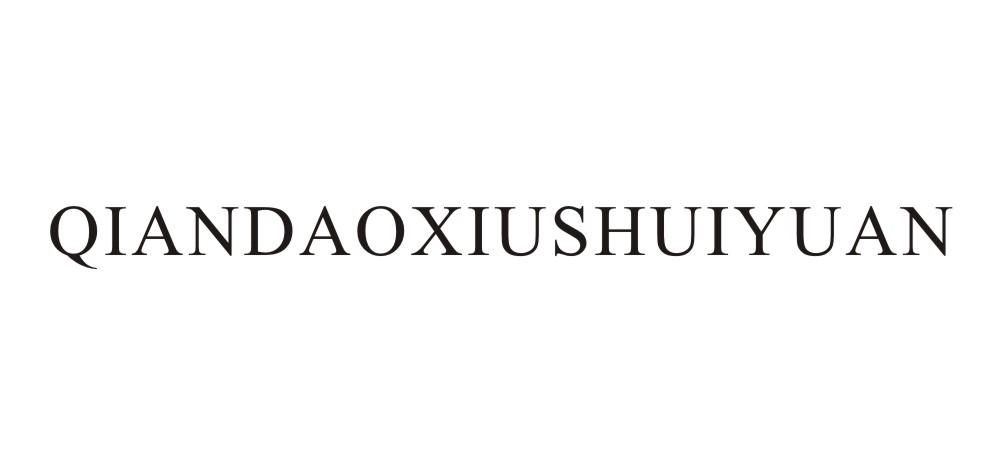 QIANDAOXIUSHUIYUAN