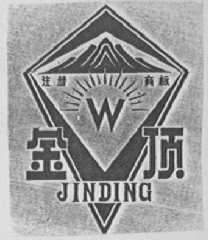 金顶