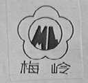 梅岭