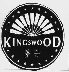 梦舟   KING SWOOD