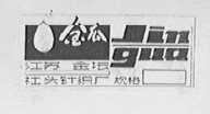 金瓜