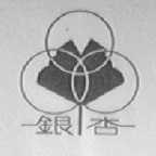 银杏