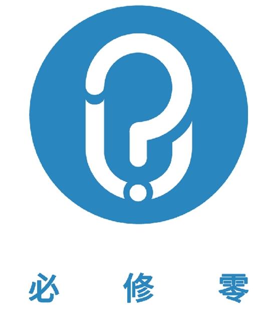 必修零