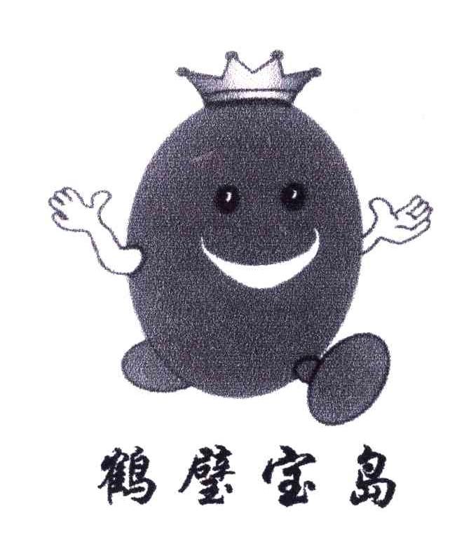 鹤璧宝岛