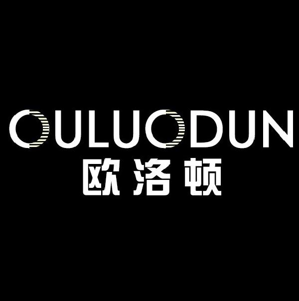 欧洛顿