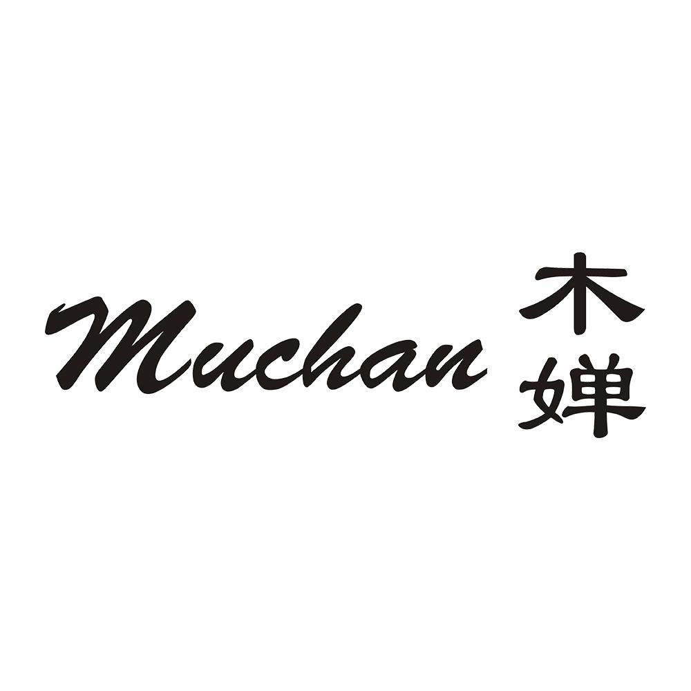 木婵