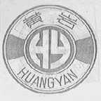 黄岩