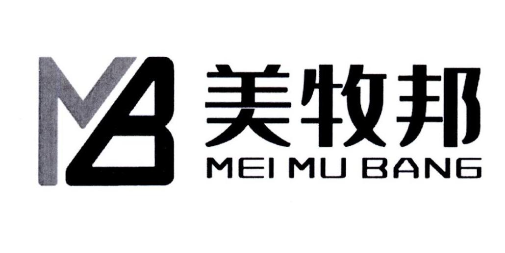 美牧邦