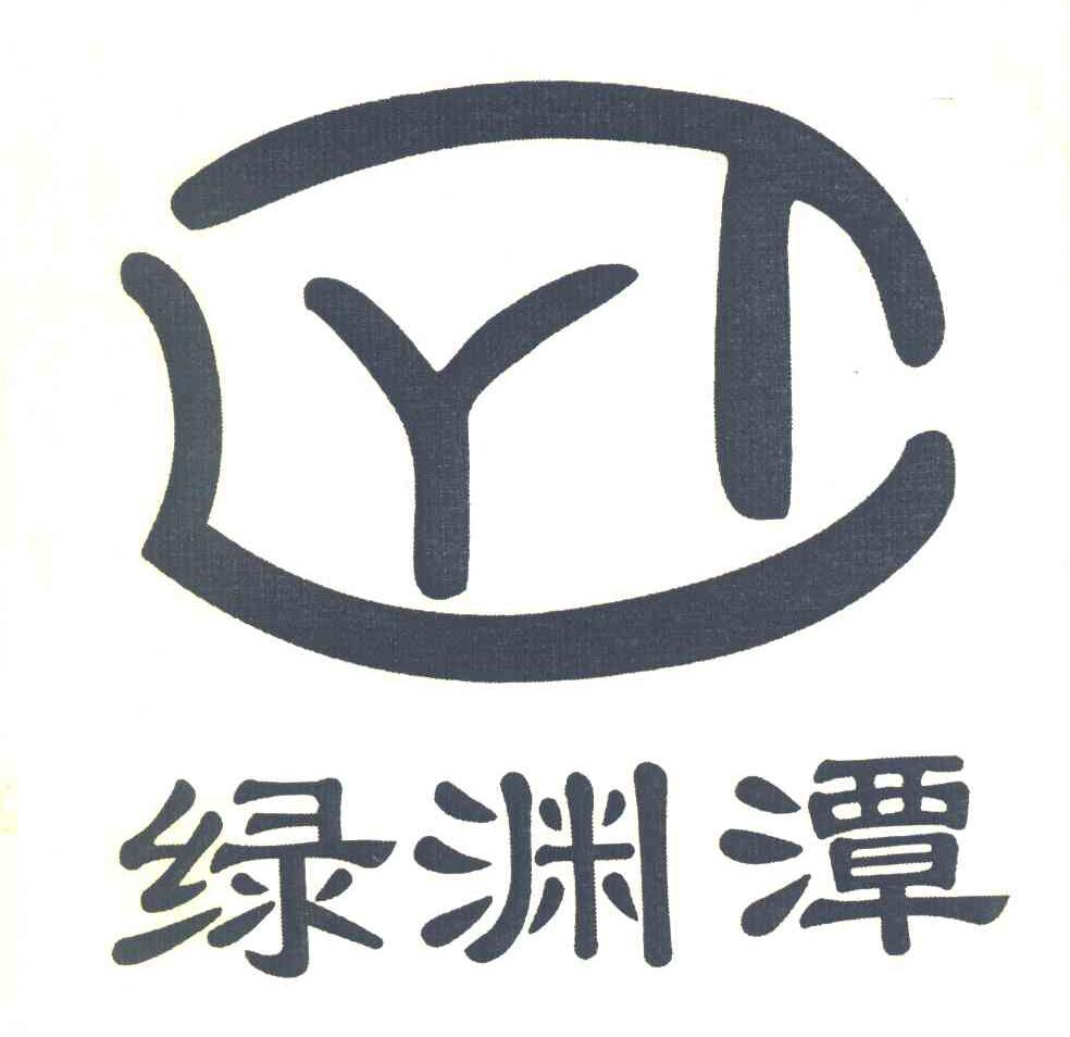 绿渊潭 LYT