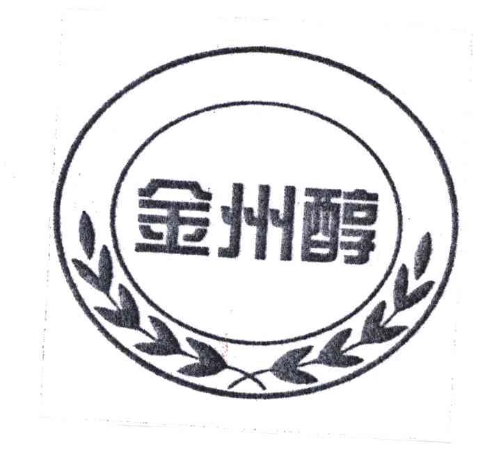 金州醇
