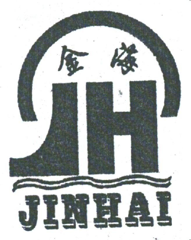 金海