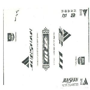 君山