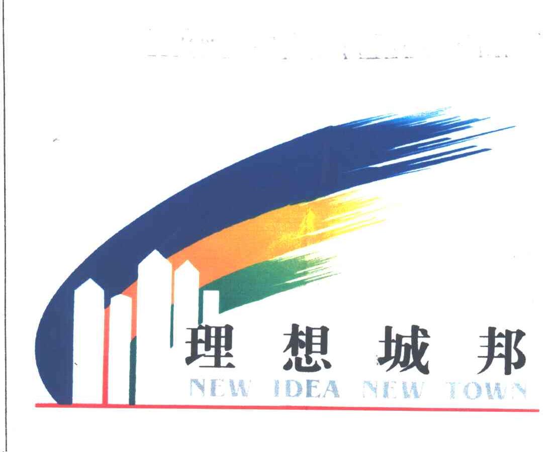 理想城邦NEW IDEA NEW TOWN