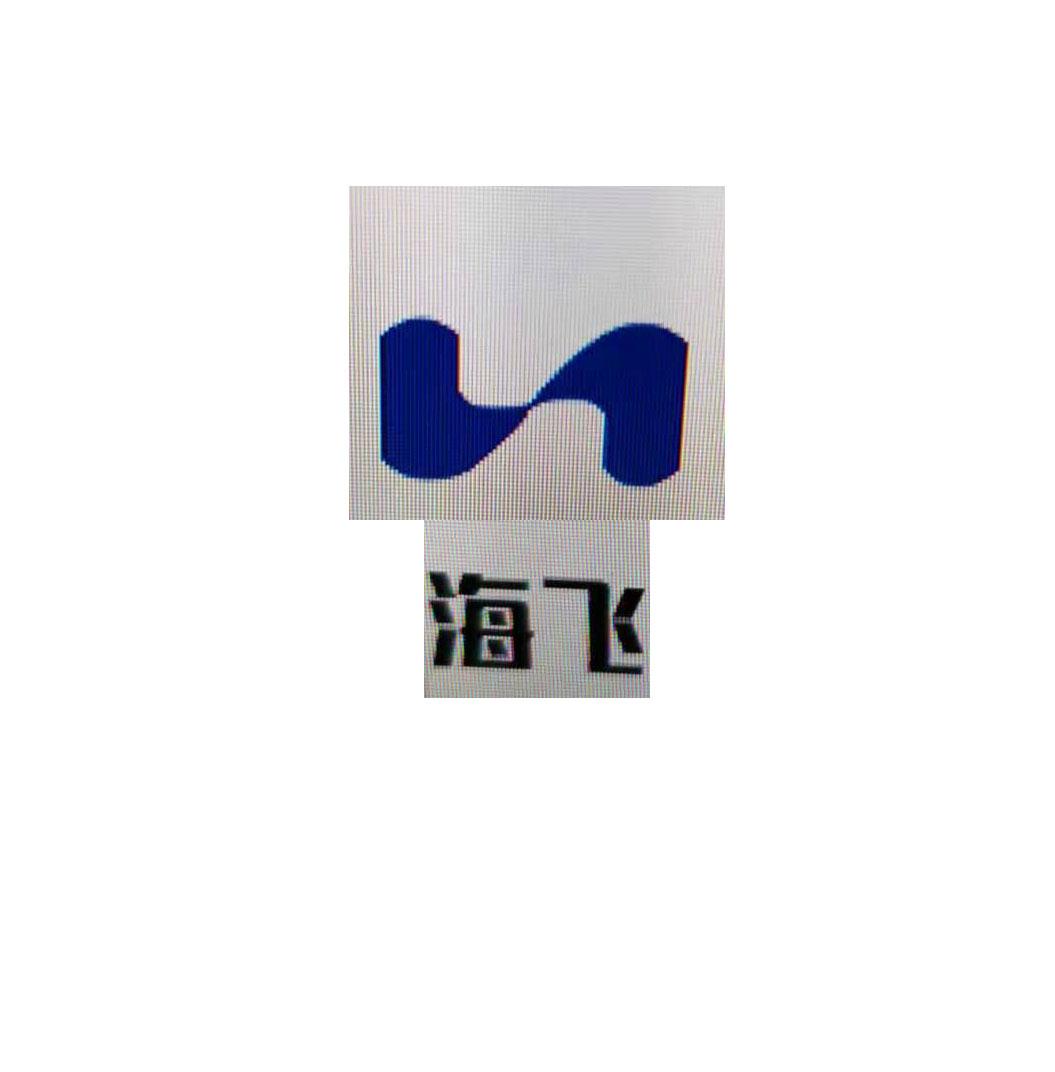 海飞