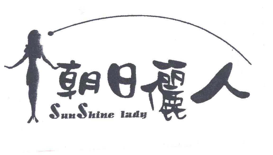 朝日俪人