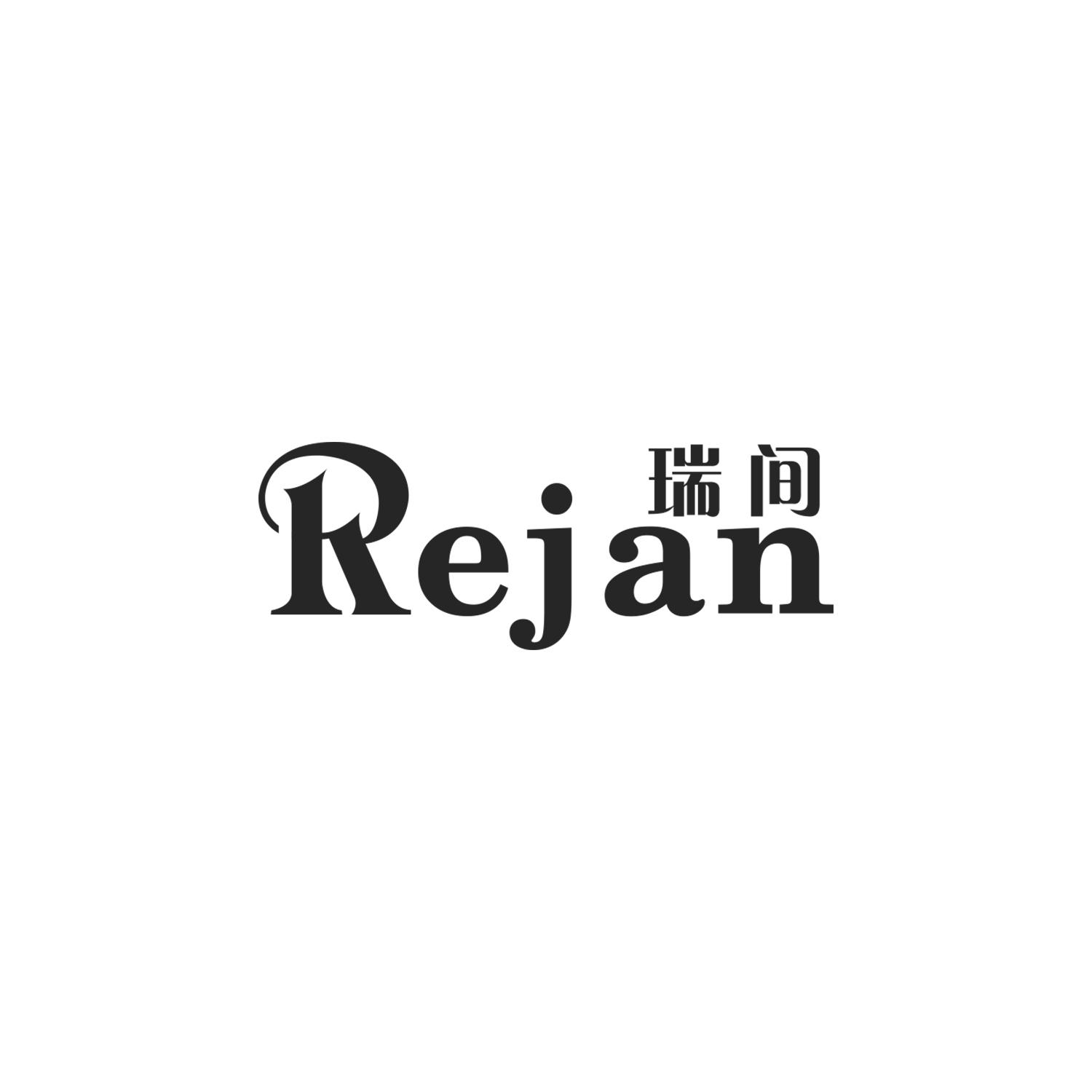 瑞间 REJAN