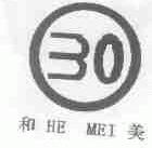 和美