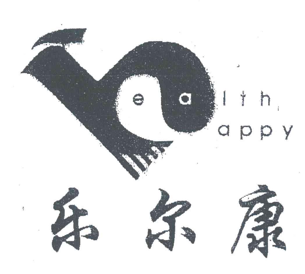乐尔康;HEALTH HAPPY