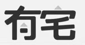 有宅