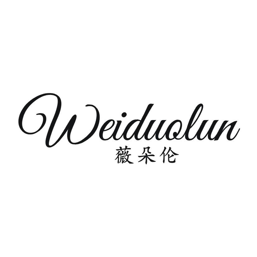 薇朵伦