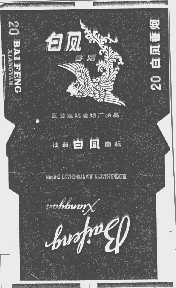 白凤