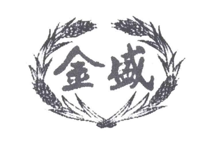 金盛