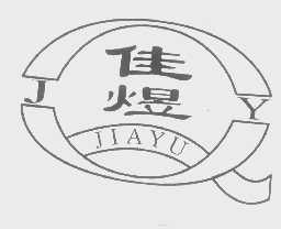 佳煜